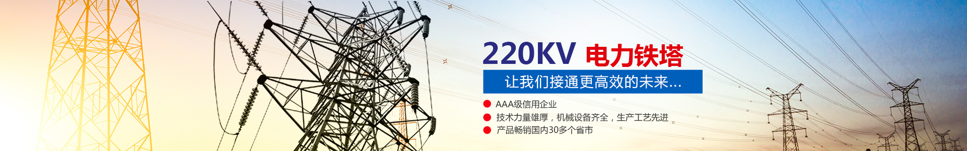 邵陽市大通電力設(shè)備制造有限公司_邵陽電力設(shè)備|大通電力設(shè)備|輸電線路鐵塔